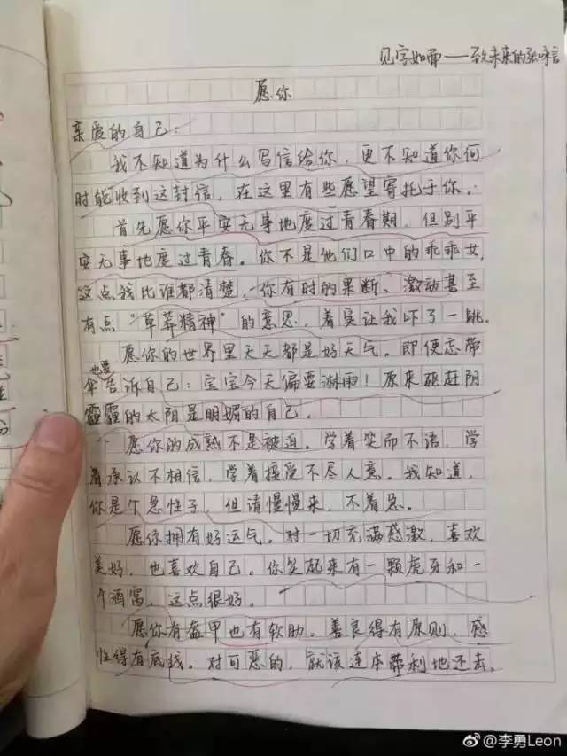 高曉松表揚的初二學(xué)生作文 是中年人心聲or流水線雞湯？