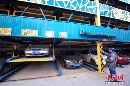 資料圖：沈陽立體停車場。<a target='_blank' >中新社</a>發(fā) 于海洋 攝