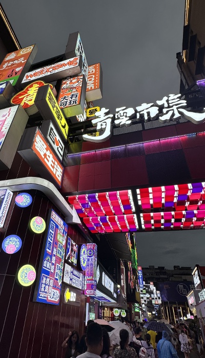 7月29日晚，貴陽(yáng)市青云市集，晚間游客眾多。 人民網(wǎng) 王紹紹攝