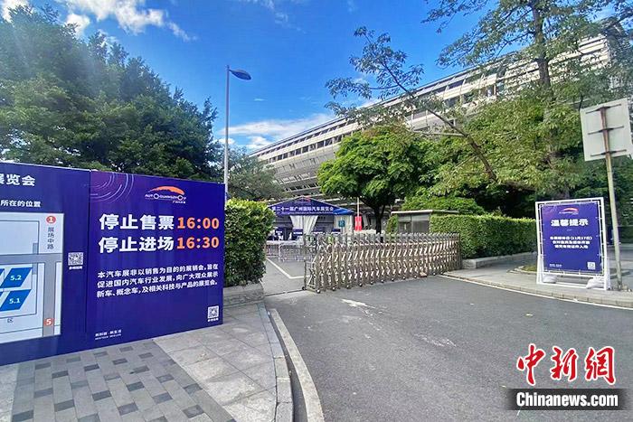 廣州車展展館入口處的標(biāo)志板。中新財(cái)經(jīng)記者 葛成 攝