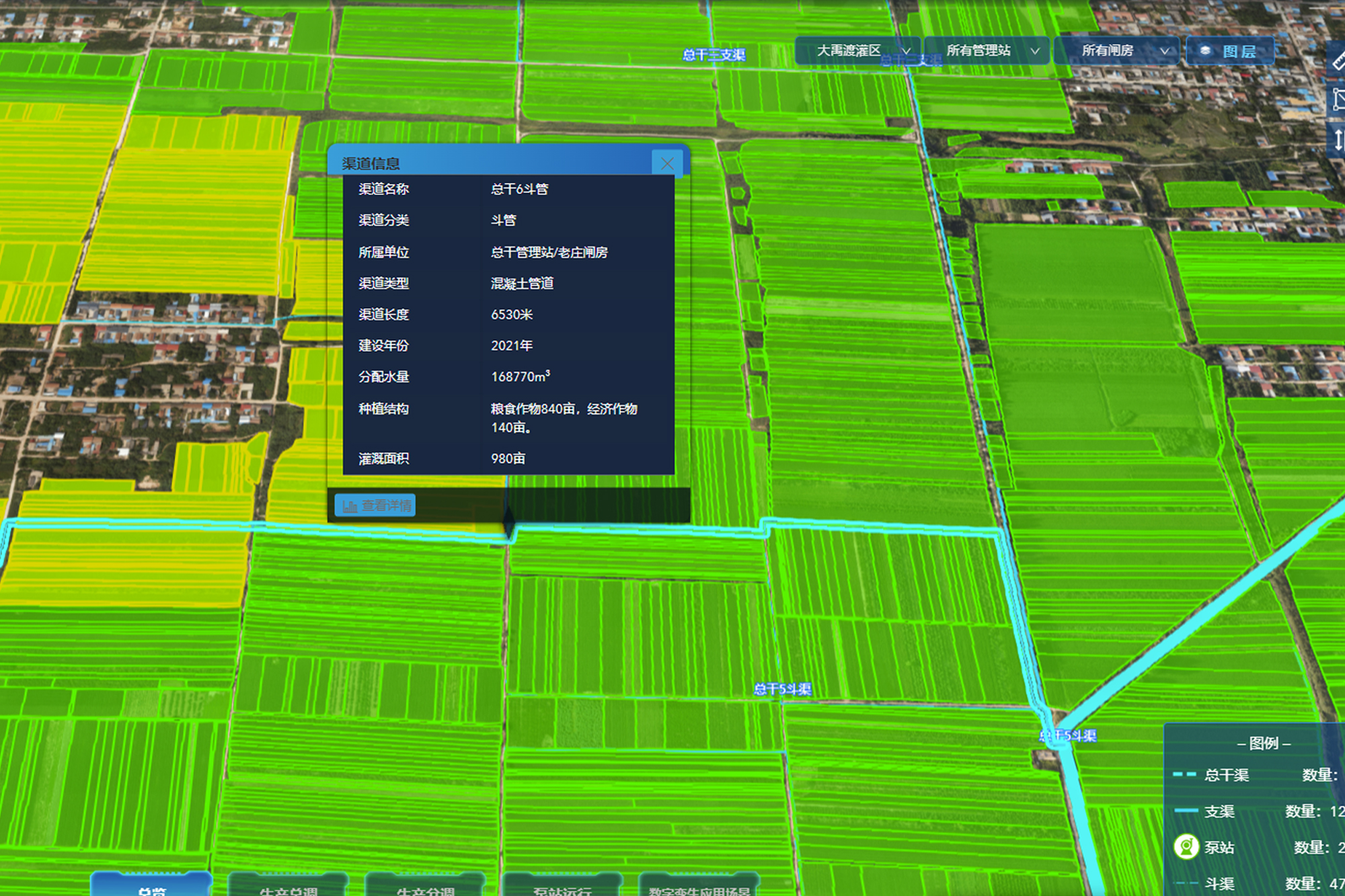 系統(tǒng)內(nèi)，地塊信息、渠道信息清晰顯示。系統(tǒng)截圖。