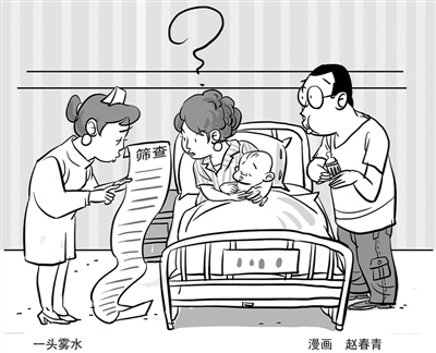 家長在稀里糊涂中買單自費(fèi)篩查項(xiàng)目真是為孩子健康？