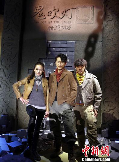 網(wǎng)絡(luò)自制劇《鬼吹燈之精絕古城》今日舉行發(fā)布會，靳東、陳喬恩和趙達組成的探寶三人組首次集結(jié)亮相。　馬海燕 攝