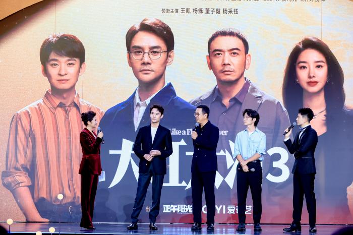 活動(dòng)現(xiàn)場(chǎng)，《大江大河3》劇組代表推介新劇。主辦方供圖