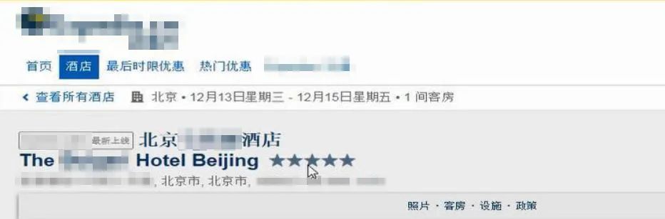 預訂頁面截圖。北京互聯(lián)網(wǎng)法院供圖