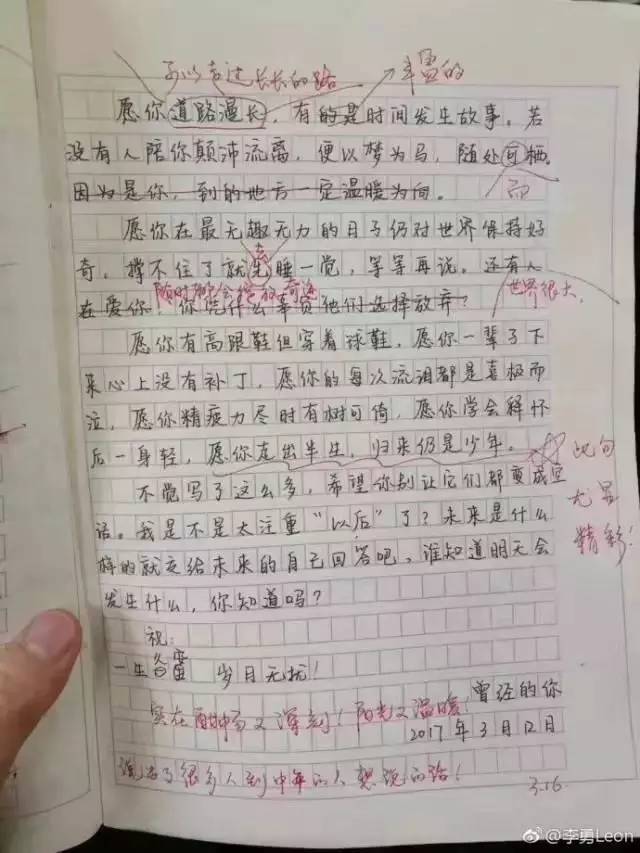 高曉松表揚的初二學(xué)生作文 是中年人心聲or流水線雞湯？