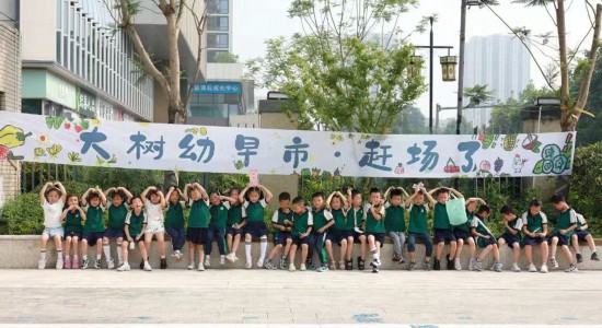 重慶大學城樹人幼兒園小朋友。